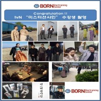 ☆이병헌 주연의 tvN