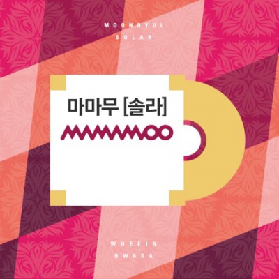 솔라[마마무]