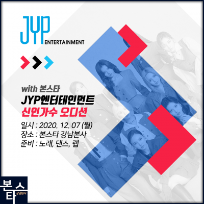 ☆ JYP 엔터테인먼트