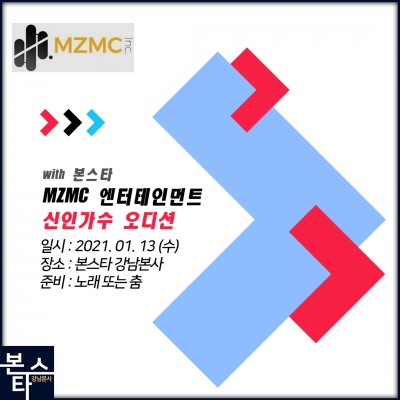 ☆MZMC 엔터테인먼트