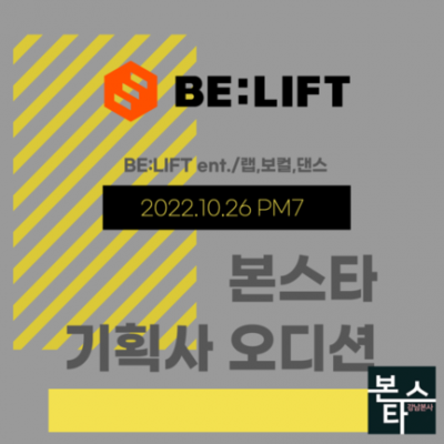 ★ 빌리프랩 ent.