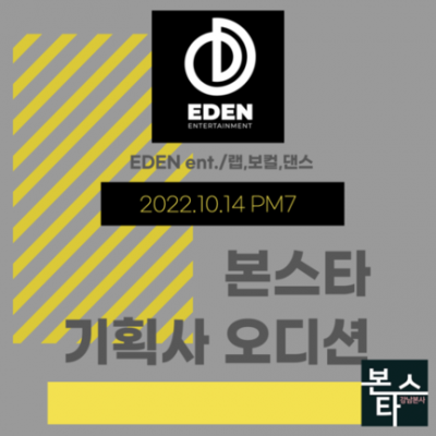 ★ EDEN ent.