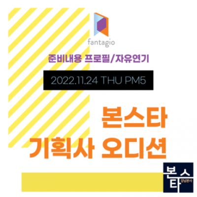 ★fantagio ent.