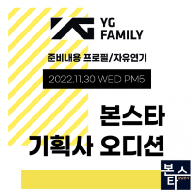 ★YG FAMLY