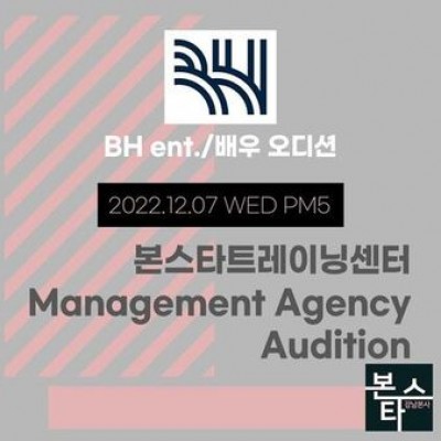 ★ BH ent.