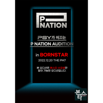 ★ P NATION