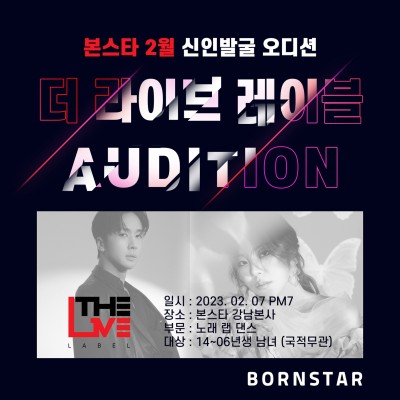 ★ 더라이브레이블