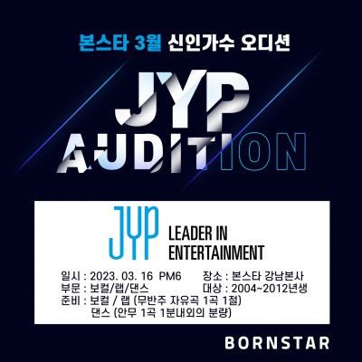 ★JYP 엔터테인먼트