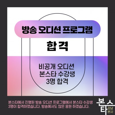 TV방송 오디션프로그램 1차합격TV방송 오디션프로그램 1차합격