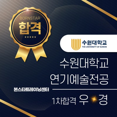 우★경