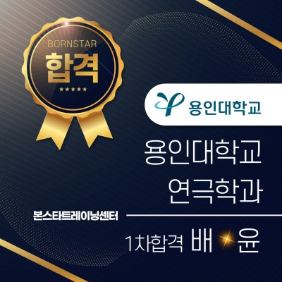 배★윤