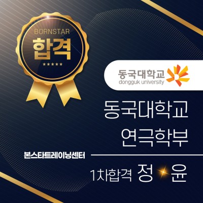 정★윤