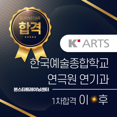 이★후
