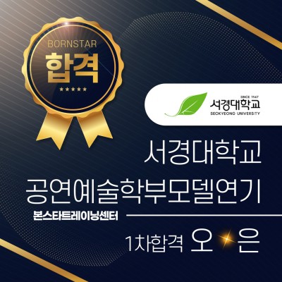 오★은