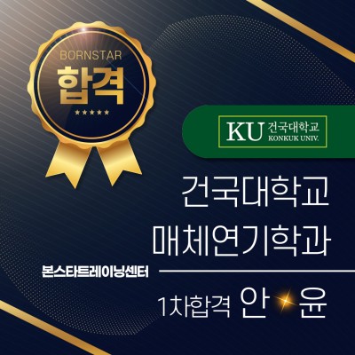 안★윤