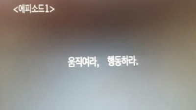 단편영화 움직여라 행동하라 에피소드1