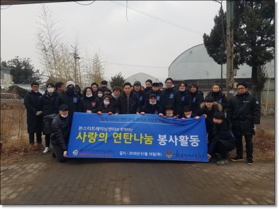 추운겨울 따뜻함을 나누는 뜻깊은 행사를 진행했습니다 ^^ 사랑의 연탄나눔 행사 현장