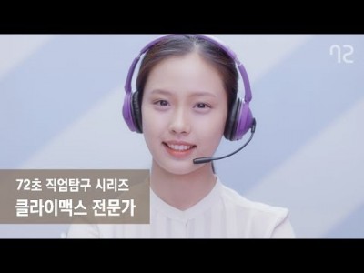 본스타 출신 고민시양 72초 TV