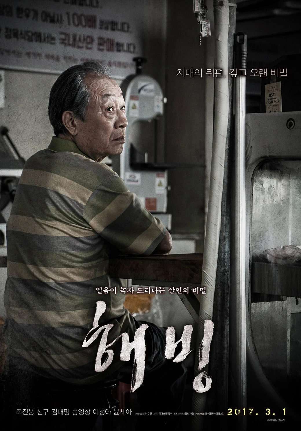 신구원장님 주연영화