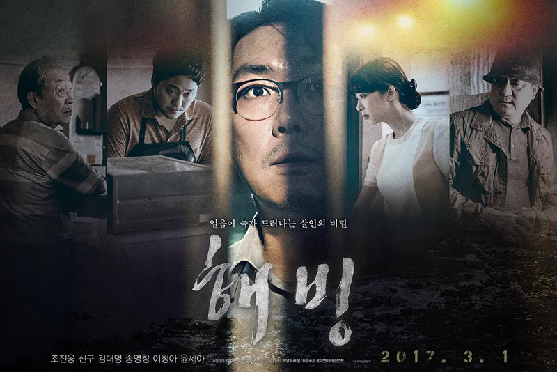 신구원장님 주연영화 사진 4