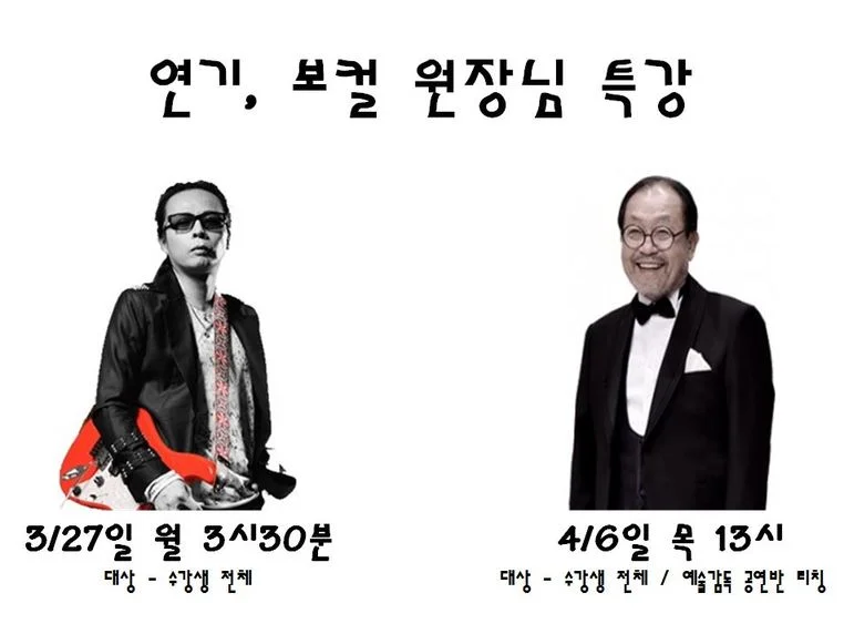 3월27일 / 4월6일 원장님 특강이 진행됩니다~!!