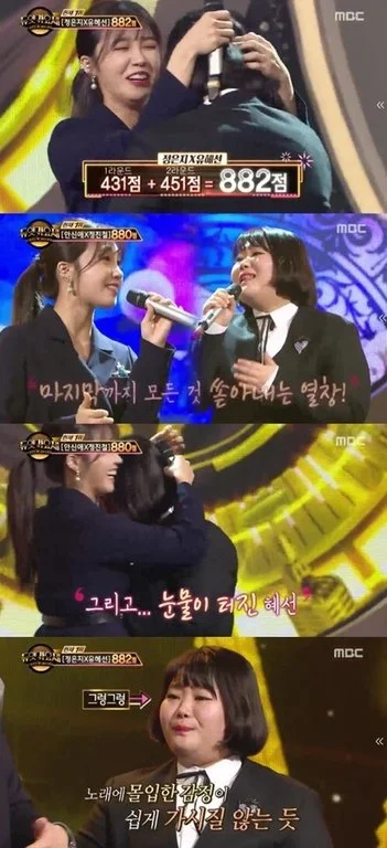 MBC'듀엣가요제' 유혜선 학생과 정은지우승!