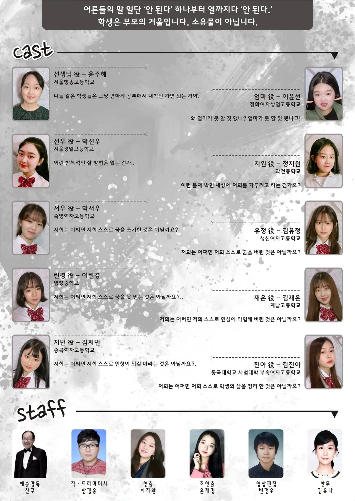 고등탤런트 정기공연 꼭두각시 !! 사진 3