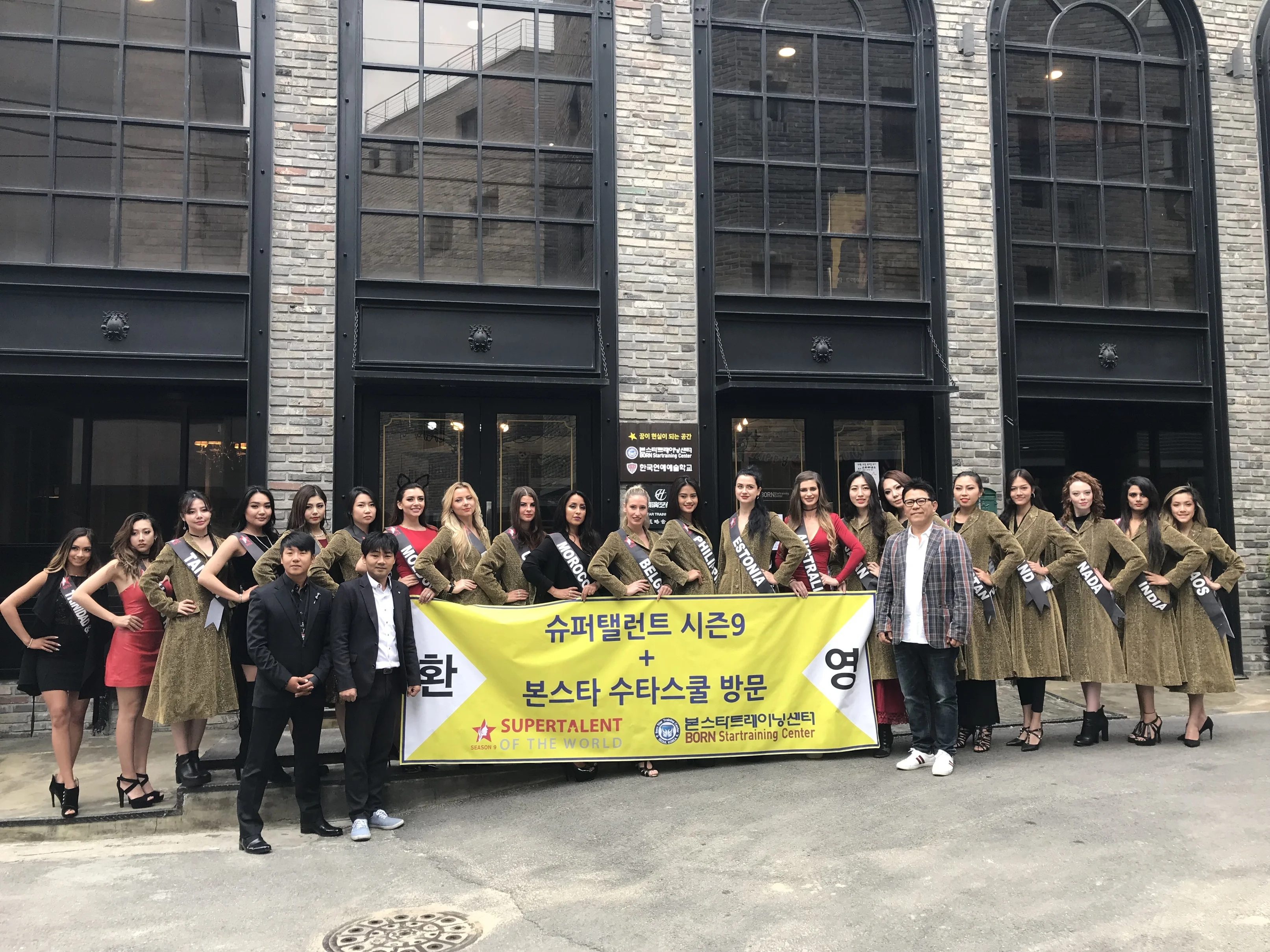 세계 슈퍼 탤런트 23명, 본스타트레이닝센터 방문 '전문 스타 메이킹 시스템 체험