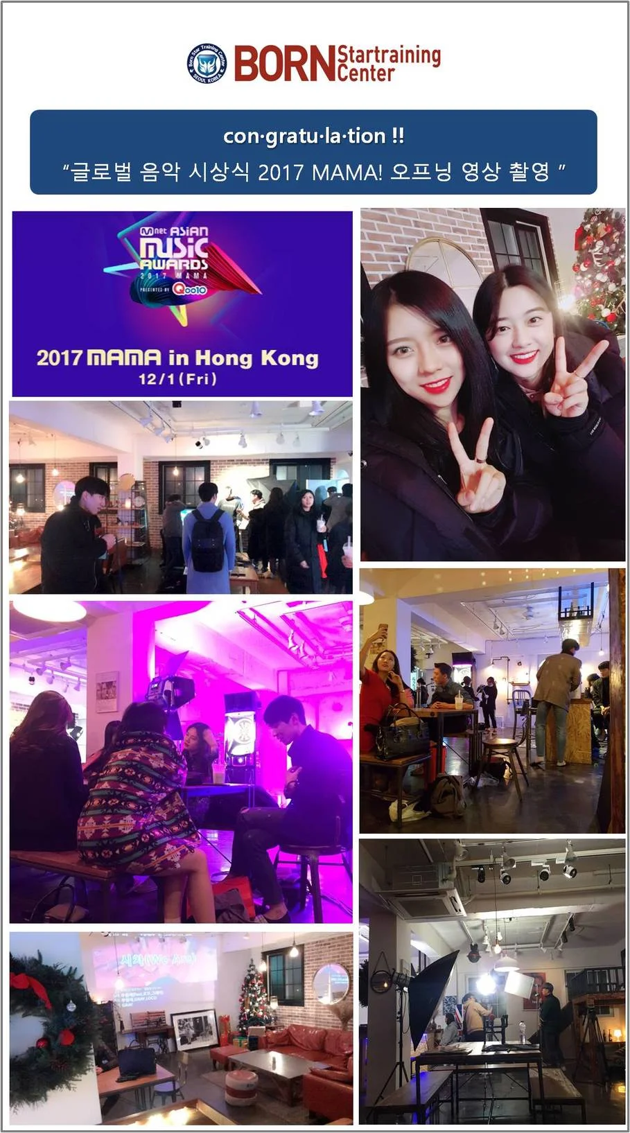 글로벌 음악 시상식 2017 MAMA ! 오프닝 영상 촬영 사진 3