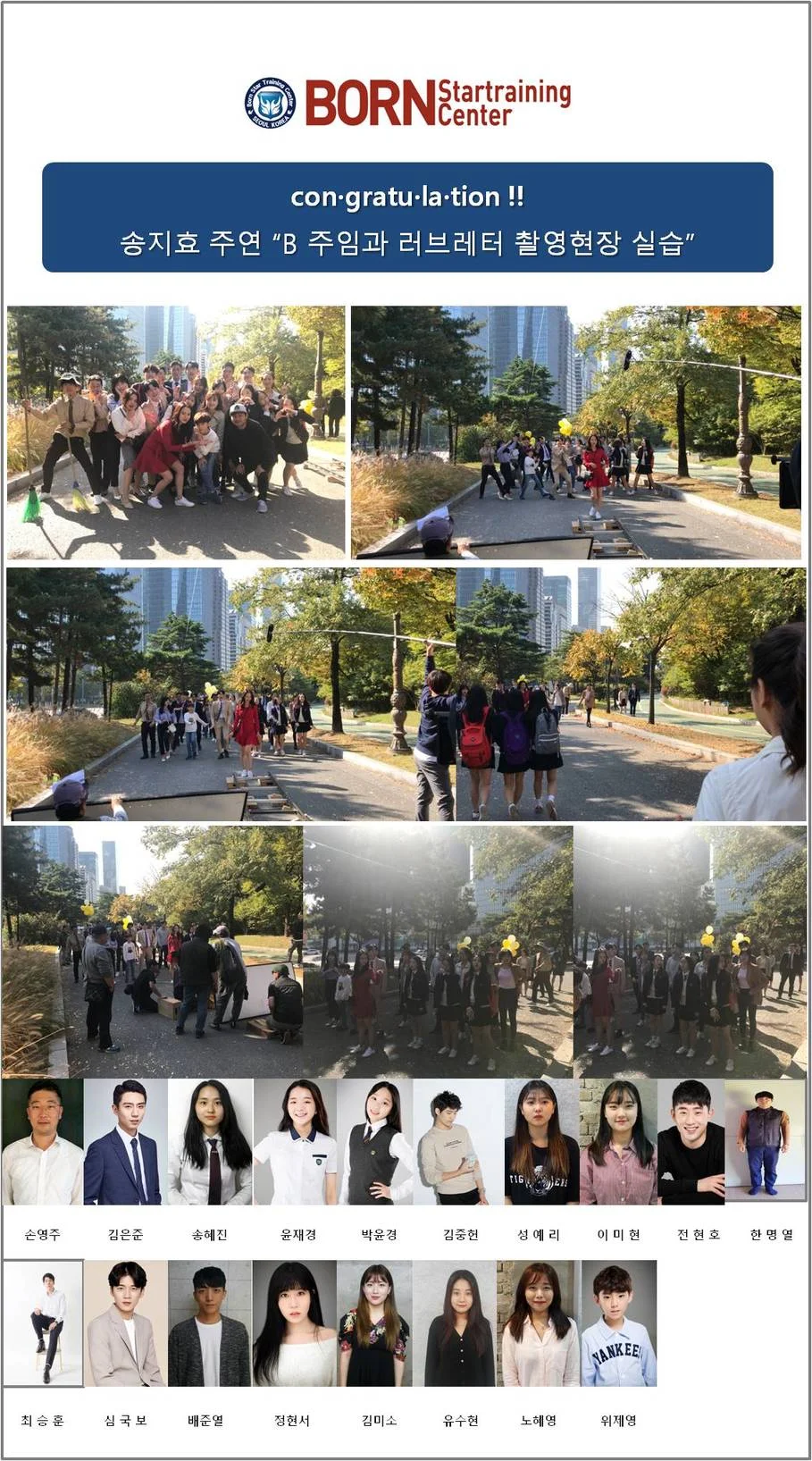 송지효 주연의 tvN 단막극 [B주임과 러브레터] 촬영현장실습 사진 2