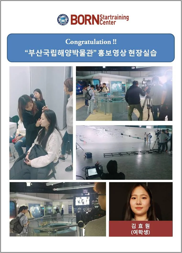 부산해양박물관 홍보영상촬영 현장실습