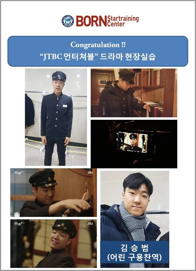 JTBC드라마 언터쳐블 드라마 촬영 현장실습 현장