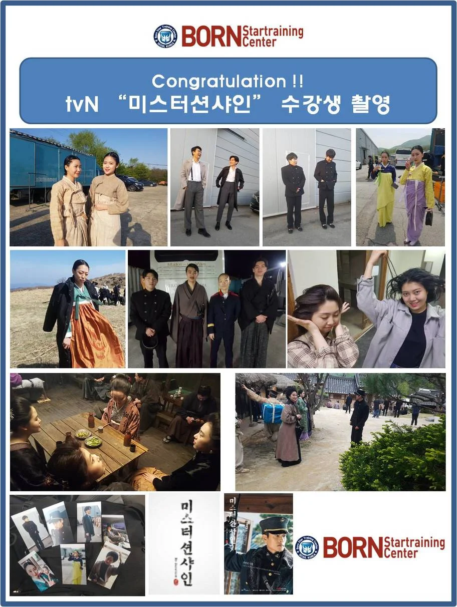 이병헌 주연의 tvN"미스터션샤인" 수강생 참여 촬영