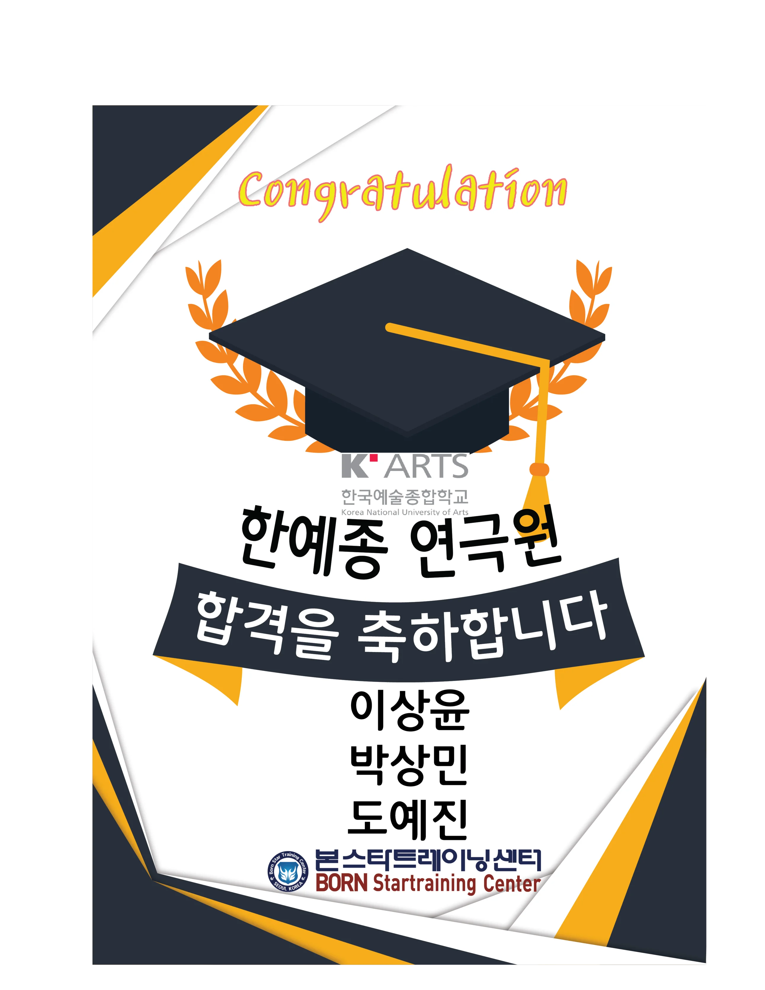 연극영화과 수시1차 한예종 연극원