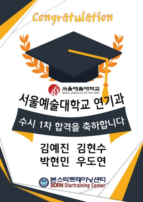 연극영화과 수시1차 서울예술대학교