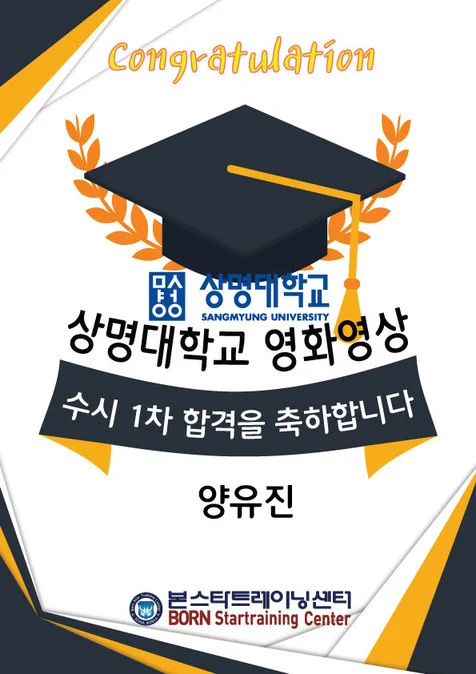 연극영화과 수시1차 상명대학교