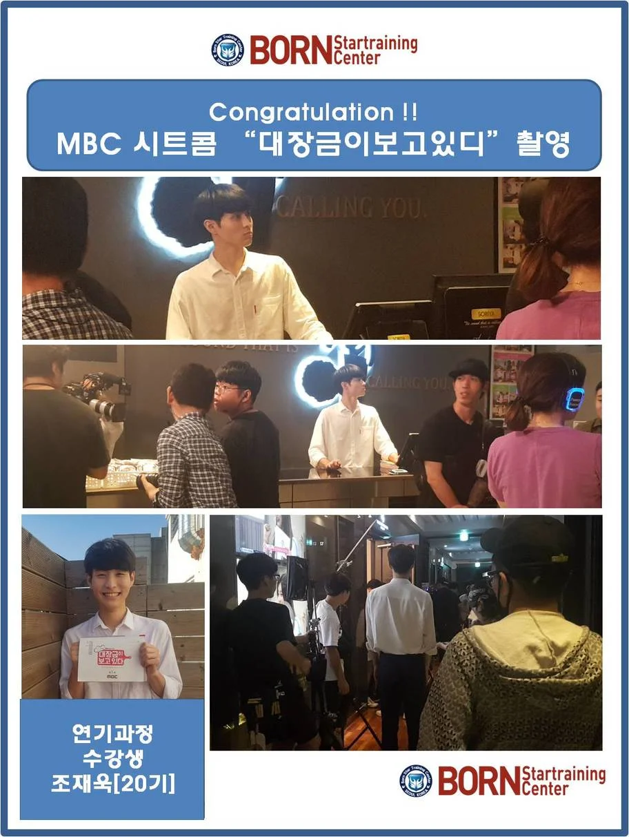 MBC시트콤 "대장금이 보고있다" 수강생 촬영