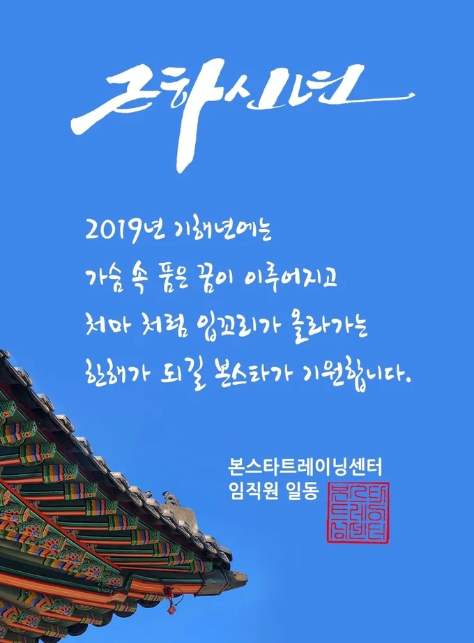 [근하신년] 새해 복 많이 받으세요^^