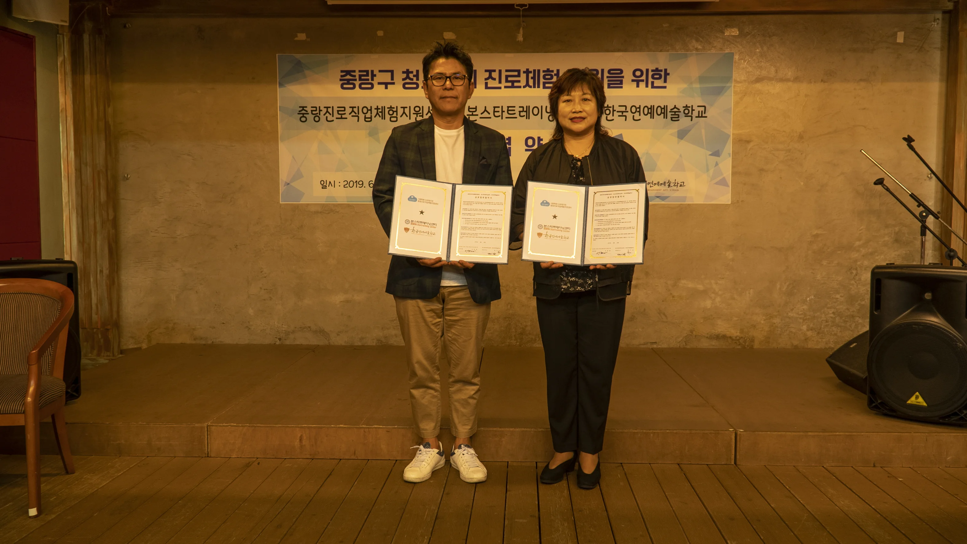 중랑구 청소년의 진로체험 지원을 위한 업무 협약식 사진 2