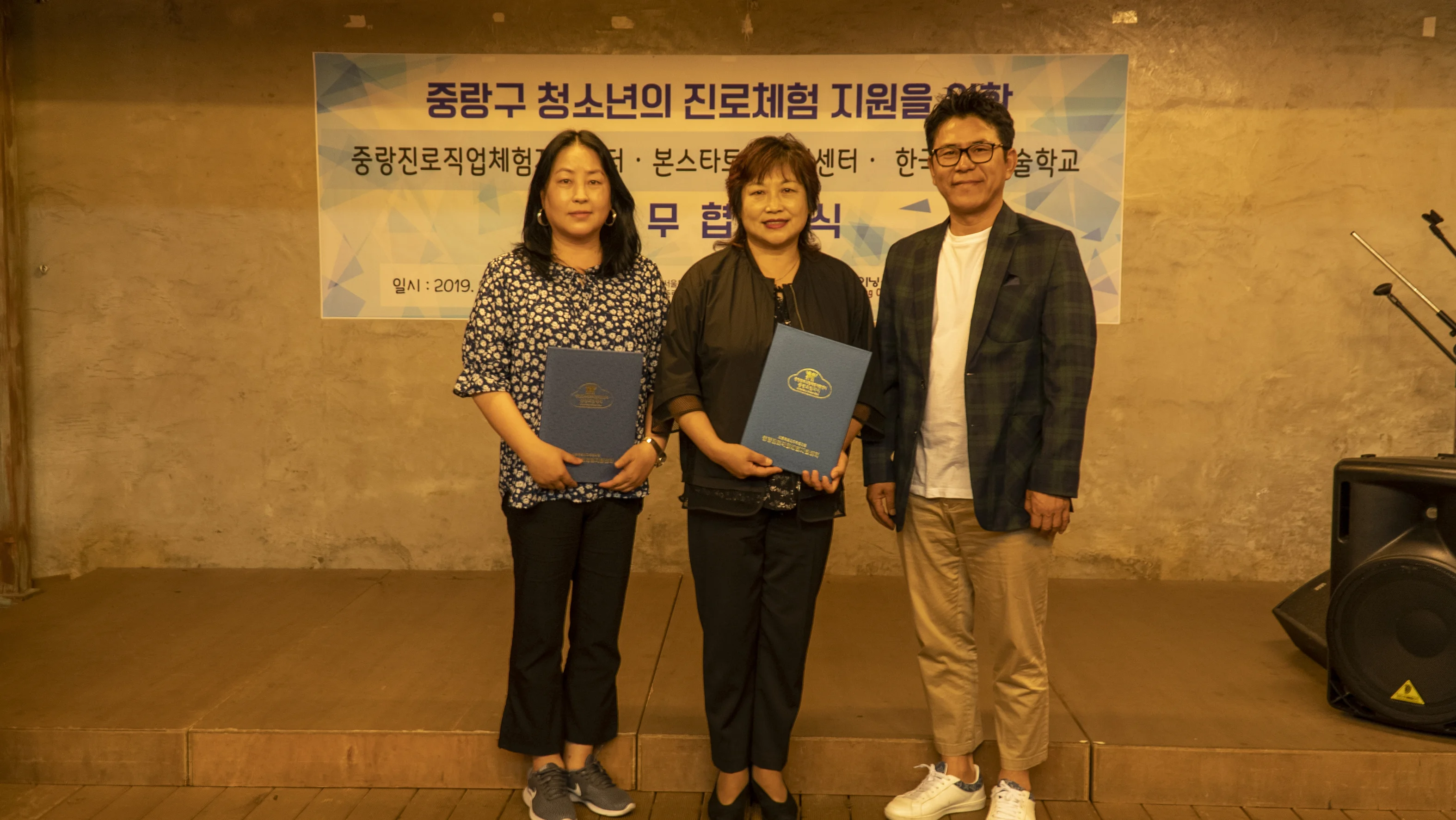 중랑구 청소년의 진로체험 지원을 위한 업무 협약식 사진 5