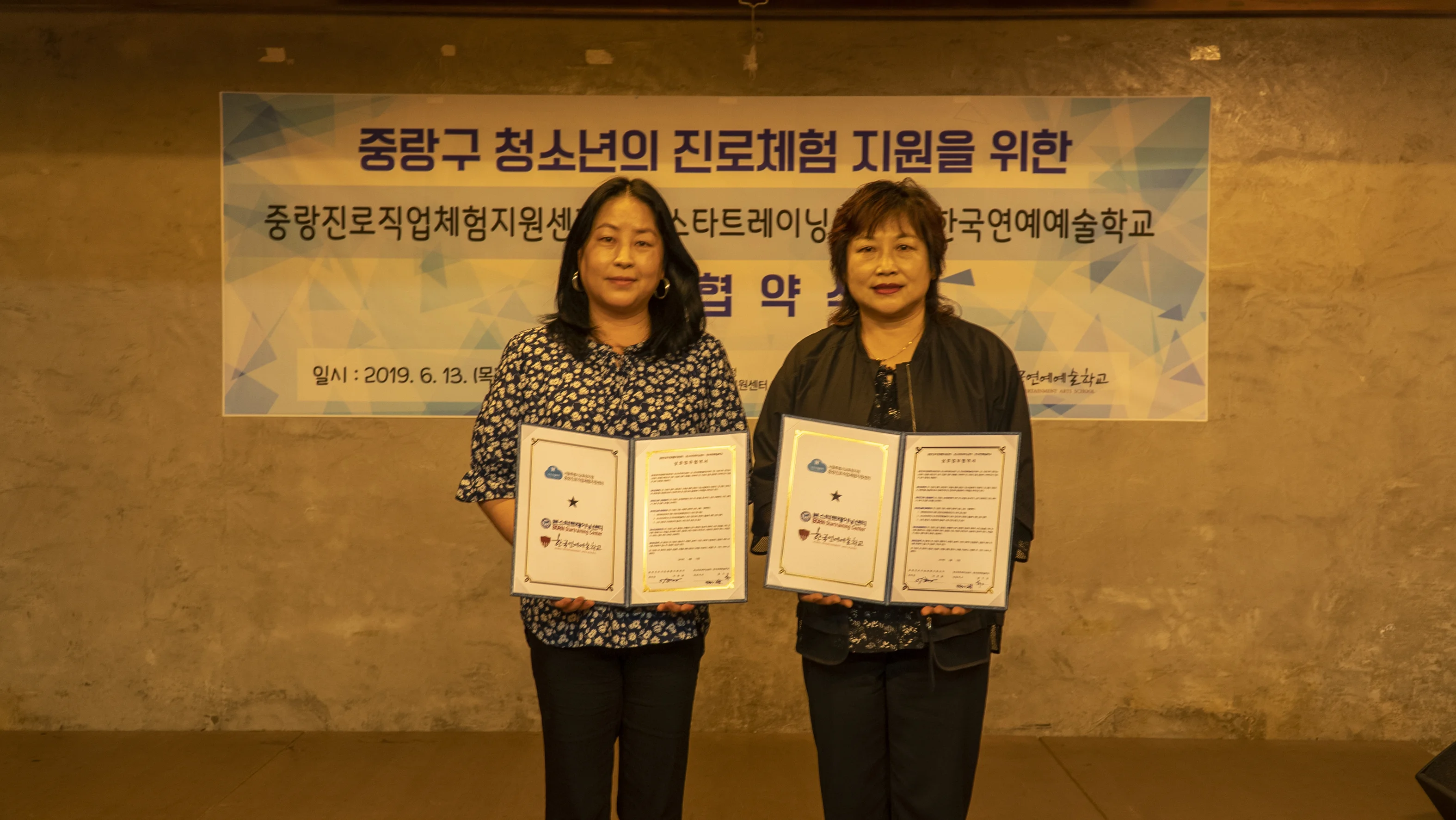 중랑구 청소년의 진로체험 지원을 위한 업무 협약식 사진 4