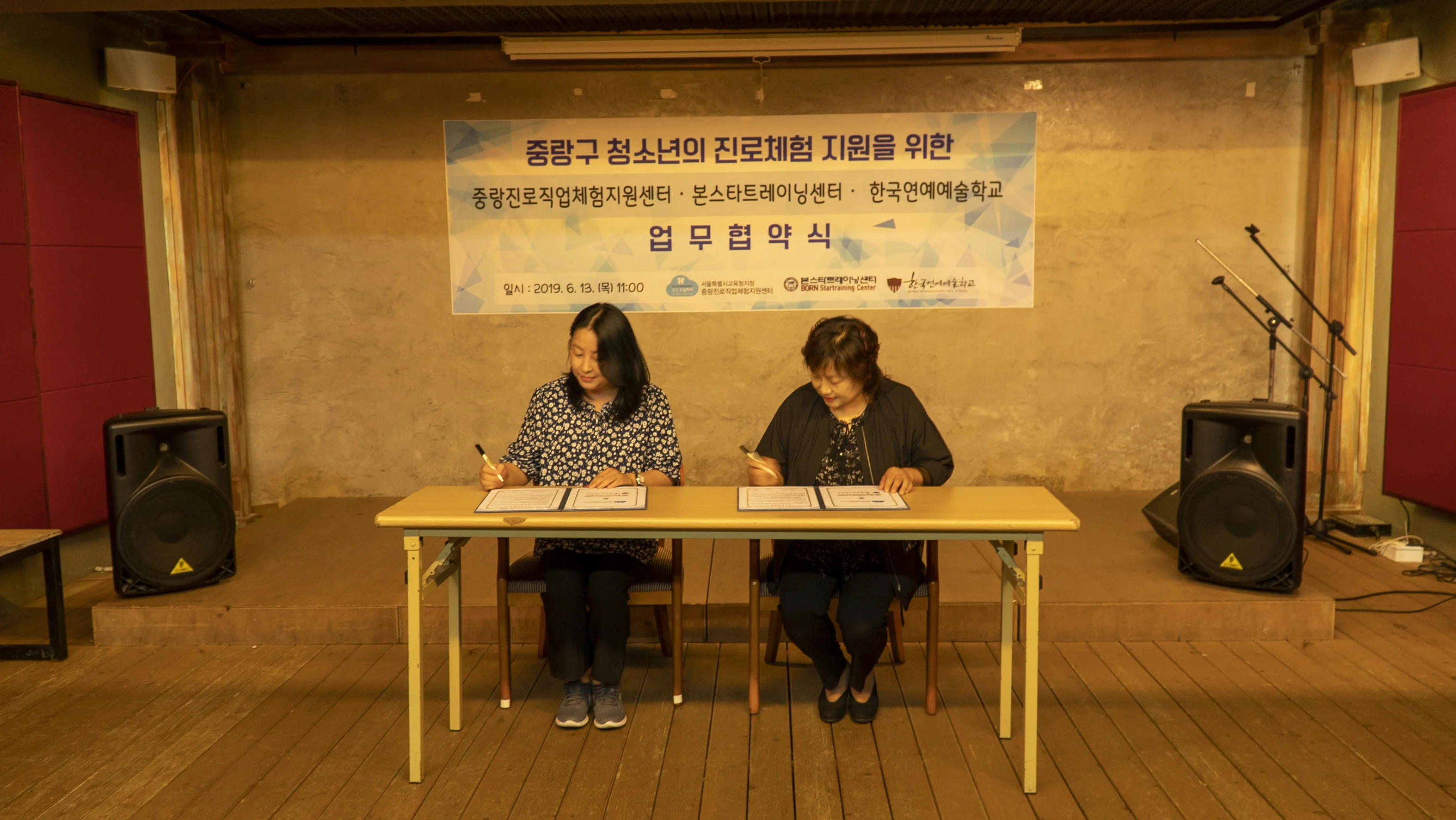 중랑구 청소년의 진로체험 지원을 위한 업무 협약식 사진 3