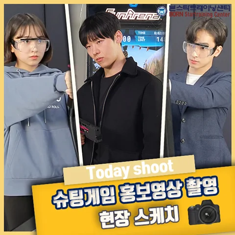 슈팅게임 홍보영상 촬영 스케치(영상)