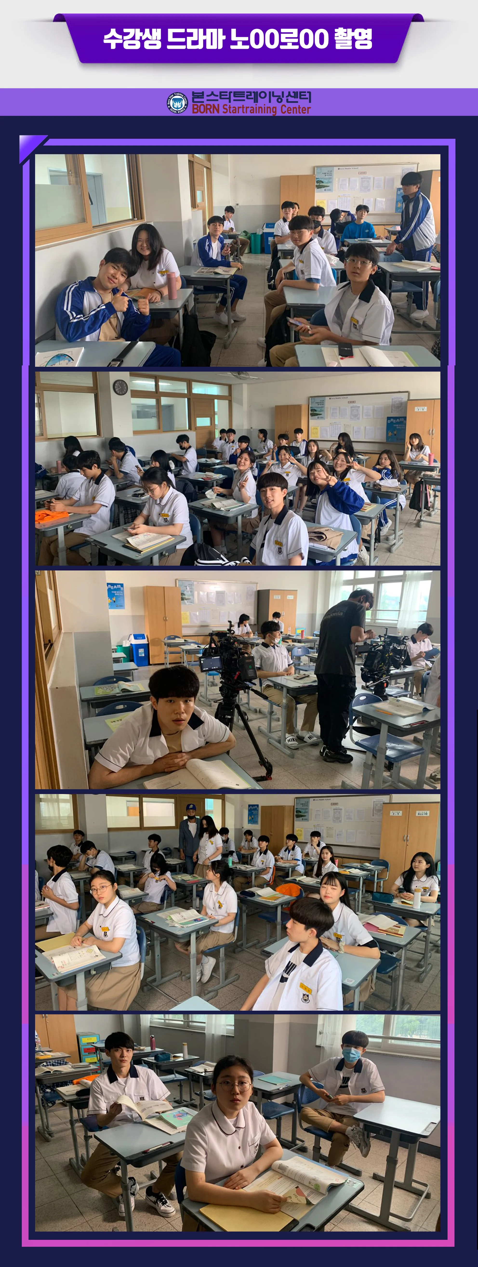 웹드라마 수강생 촬영현장 사진 2