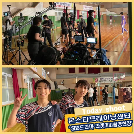 본스타 SBS 라켓000 촬영현장
