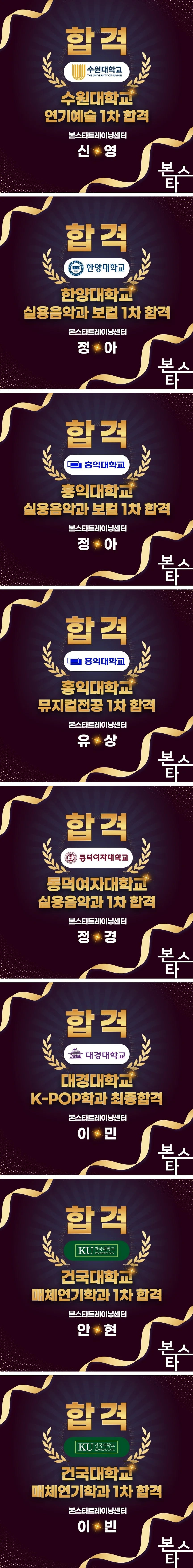 연기 보컬 수시 합격자가 쏟아지고 있습니다. 1부 사진 2