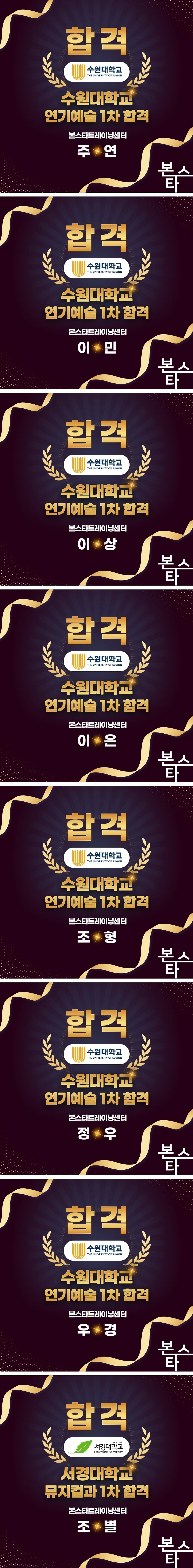 연기 보컬 수시 합격자가 쏟아지고 있습니다. 1부 사진 3