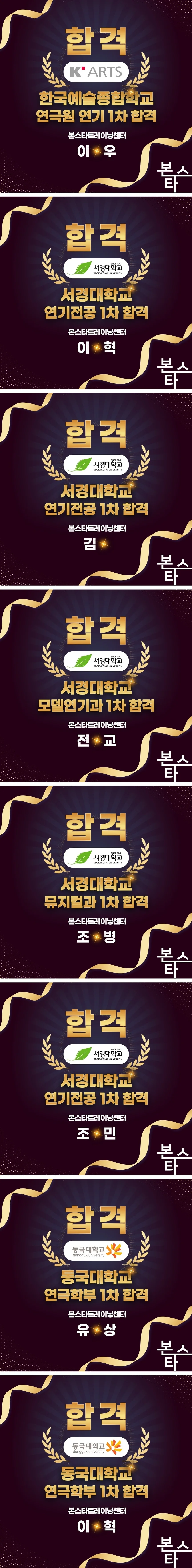 연기 보컬 수시 합격자가 쏟아지고 있습니다. 1부