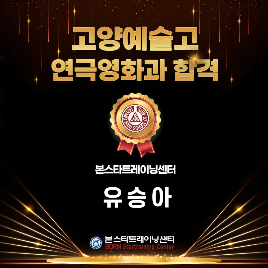 본스타 예고 총 109명 합격!!! 사진 3
