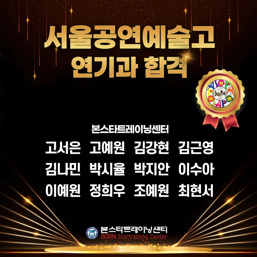 본스타 예고 총 109명 합격!!! 사진 5